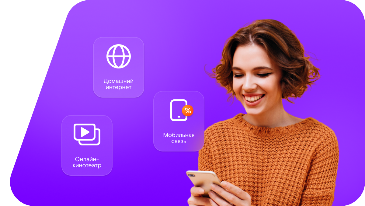 Промо-тарифы Ростелеком в&nbsp;село Старая Самаевка (Республика Мордовия)